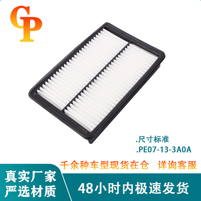 Suitable for Cx-5 Angkesela Atez Pe07-13-3A0A Air Filter Car Filter Element Accessories Suitable for Cx-5 Angkesela Atez Pe07-13-3A0A Air Filter Car Filter Element Accessories