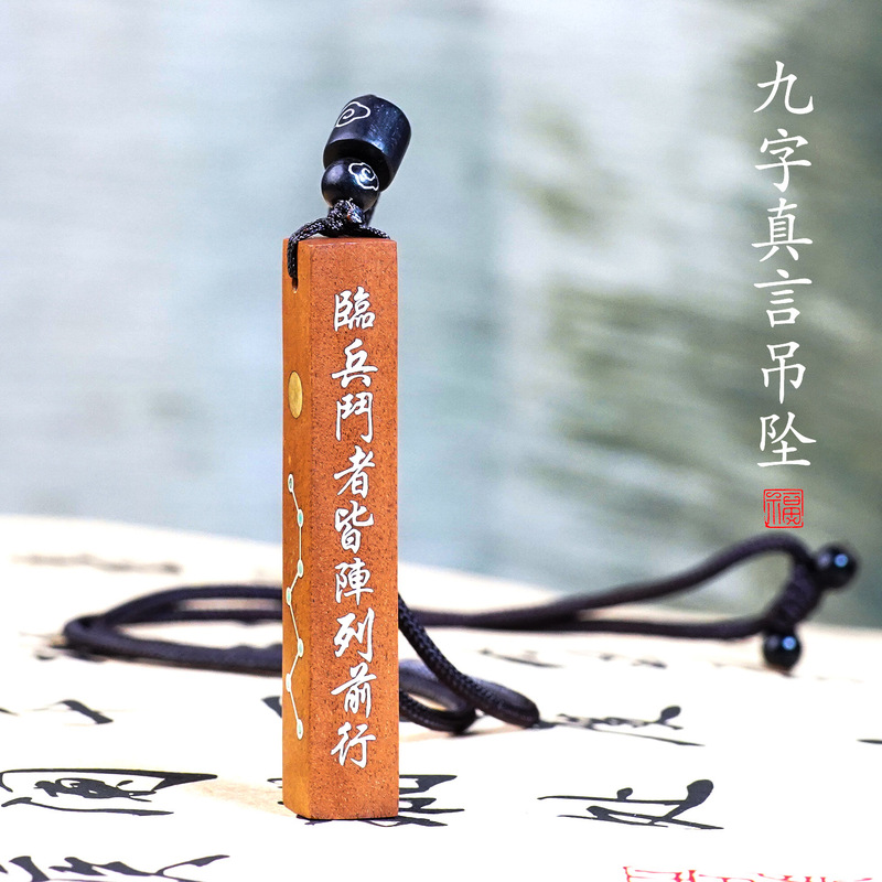 枣木镶银九字真言挂件天官赐福民俗收藏国风道家挂件饰品镶嵌吊坠|undefined