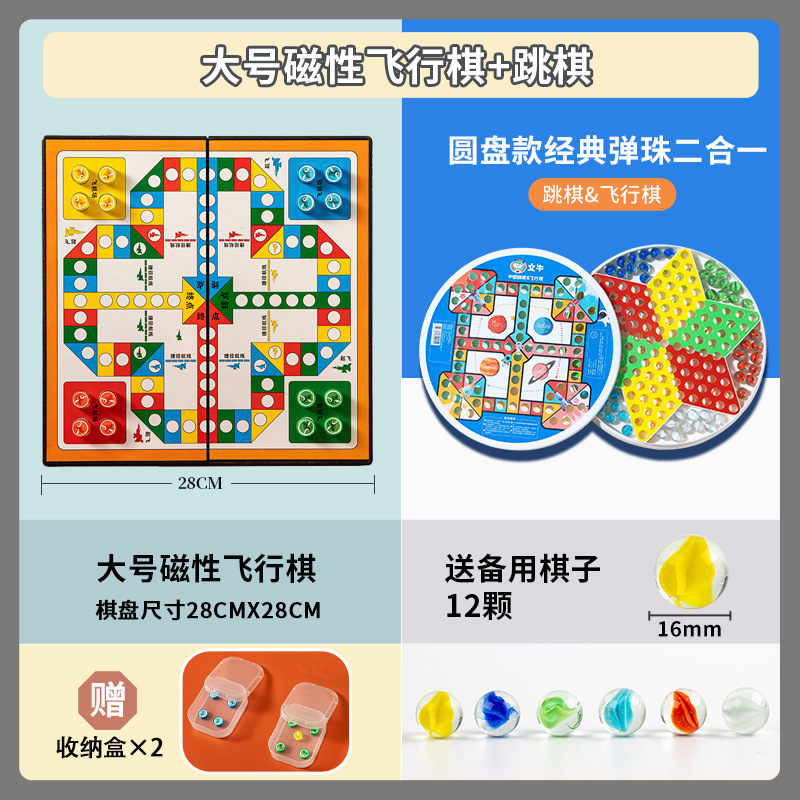 将棋の子供の益智小学生の将棋のガラスの玉の成人版の古い飛行のチェスの2つの盤|undefined