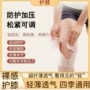 关节运动跨境跑步保护套