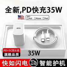 �ٷ�PD35W����^�m���O�������iPhone15/14/13/12��늾�30W�ײ�