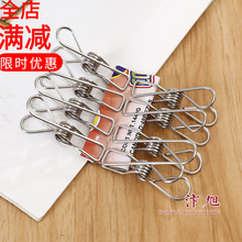 8个不锈钢线夹多功能小夹子袜子晒衣夹晾衣夹门窗帘夹零食封口夹