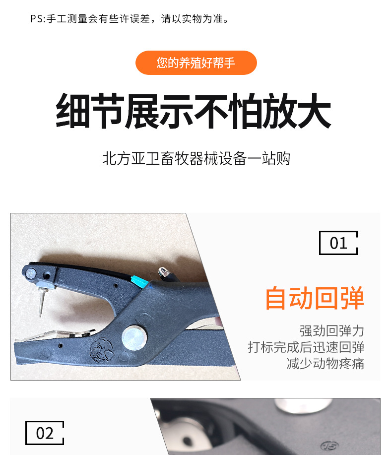 北方自动回弹耳牌钳1_03.jpg