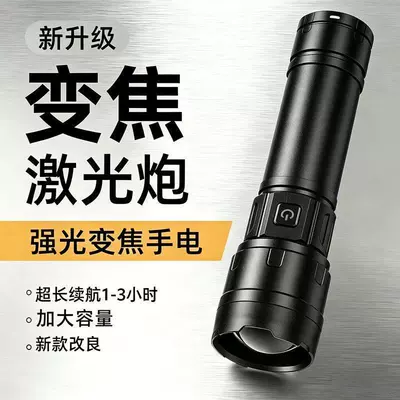 UV fənərlər Flashlight Strong Light Rechargeable Ultra-Bright
