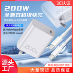 显小数点适用VIVO手机充电器iQOO全兼容200W超级闪充快充头套装