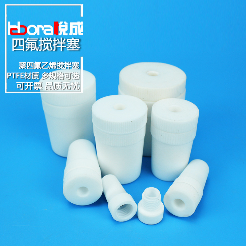 悦成 标准接口ptfe聚四氟乙烯F4搅拌塞14 19 24 29 34 40 50号