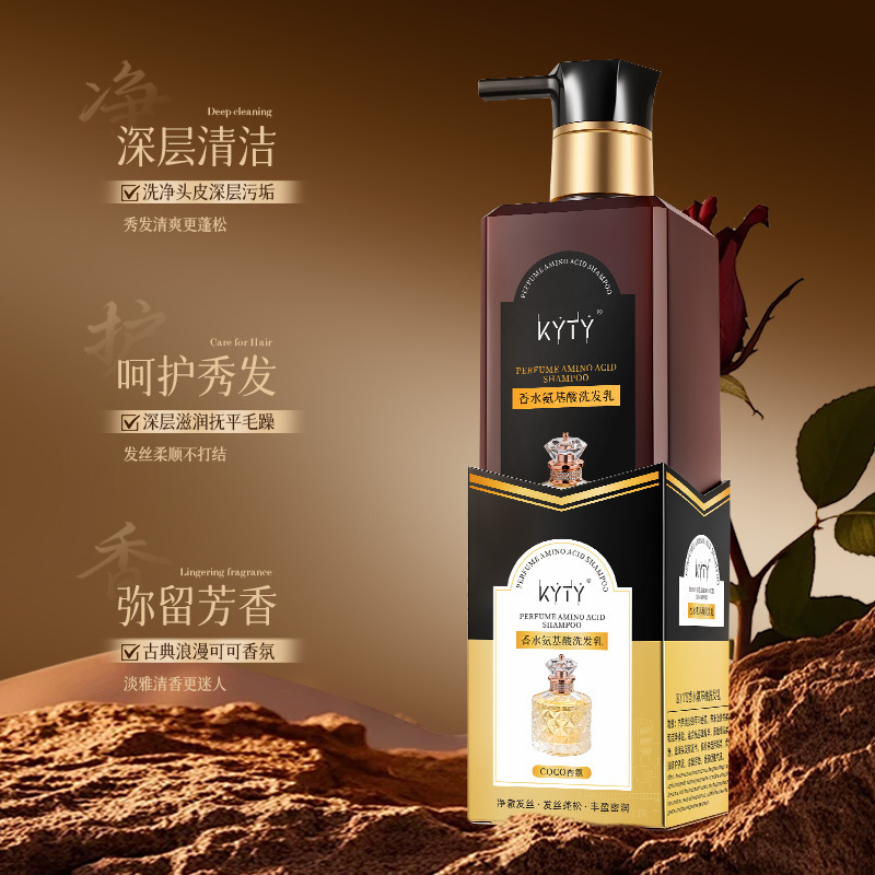 KYTY香水氨基酸洗发乳氨基酸柔顺清爽持久留香润发coco香氛洗发水|undefined