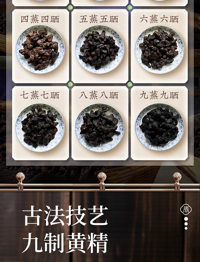 Nine-Steam Nine-Sun Dried Polygonatum Root Ready to Eat Jiuhuashan Huang Jing Fruit 150g Jar in use