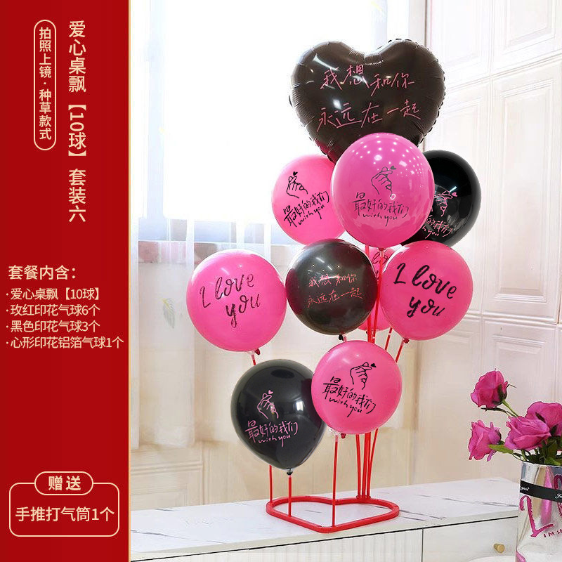 Día de San Valentín amor mesa de globo flotante matrimonio propuesta de matrimonio regalo de cumpleaños decoración de la casa de boda