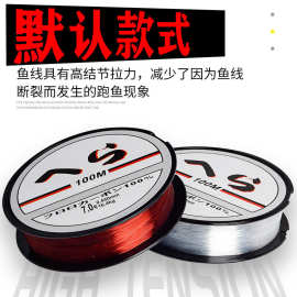 100米鱼线 尼龙线主线子线红色串珠线 海竿线 透明线渔线 钓鱼线