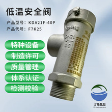 ��������DA21F-40P�͜؏���΢��ʽ�y 7K25 DA-25 Һ������LNG