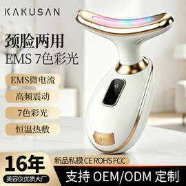电子美容仪;瘦脸机;面罩美容仪