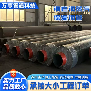 高密度聚乙烯保温钢管热力供暖发泡直埋保温管钢套钢蒸汽保温钢管