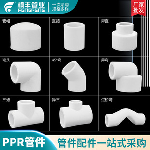 �ܿ�PPRˮů�ܼ�����Ӻ���b���۹ܼ�PPR�ȏ����^ֱ�Ӯ�����ͨ