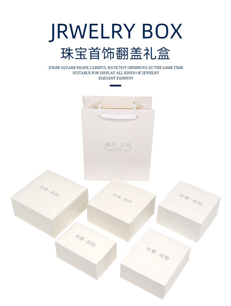 珠宝首饰翻盖礼盒_01.jpg