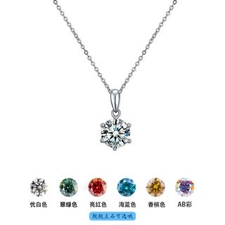 正品RGA纯银925莫桑钻项链经典六爪女士简约欧美跨境彩色钻吊坠