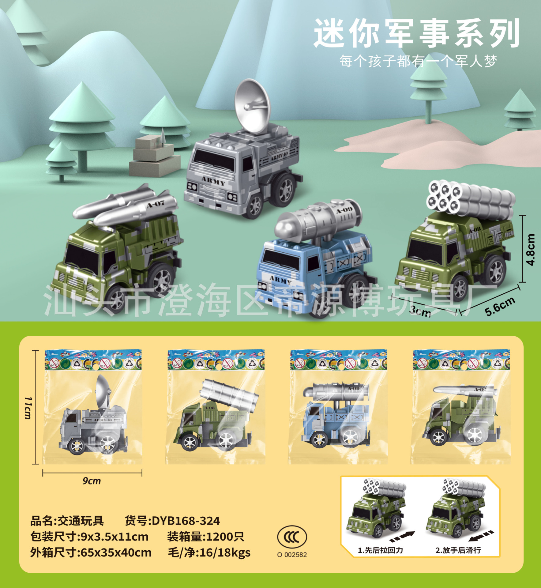 Children's Toy Car Back Car Toy Set Loading Car Duobao Toy AB Small Missile Car 4 Mixed Loading