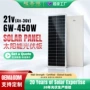 定制组件家用21v36v光伏板