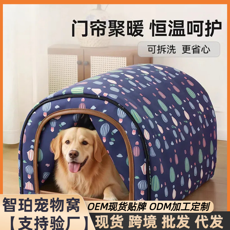 狗窝冬季保暖宠物室外过冬户外防水防寒封闭式安全感冬季流浪狗屋