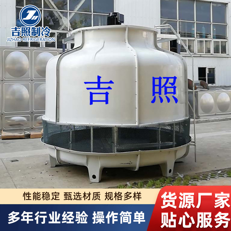 玻璃钢圆形逆流冷却塔 吉照JZ-R-125水轮机冷却塔工业降温凉水塔