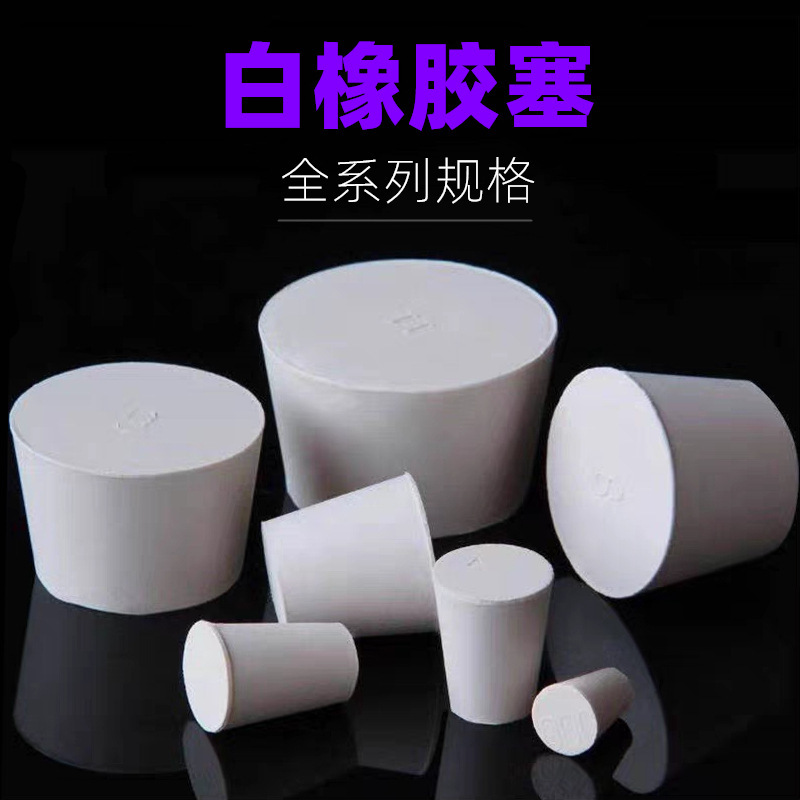 Factory wholesale rubber plug white rubber plug soft rubber plug floor drain plug test tube plug flask plug tapered rubber sealing plug
