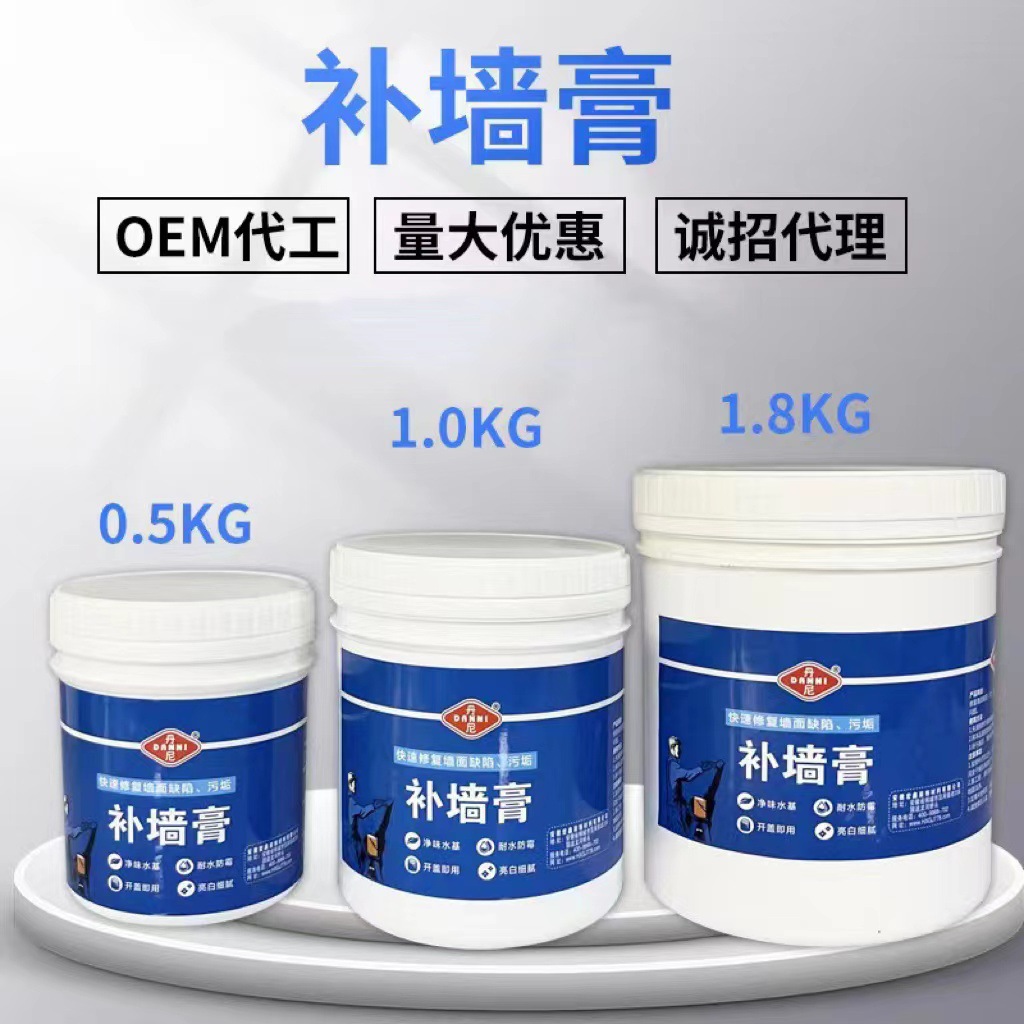 厂家净味家装白色腻子膏钉眼修复防潮防水防霉墙面修补膏补墙膏