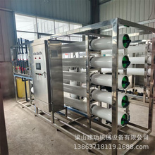 ���ִ���RO���B͸ˮ̎���O�� ȥ�x�Ӽ�����ˮ ���ô��̓�ˮ�C��