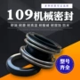 供暖热水耐高温机械密封件