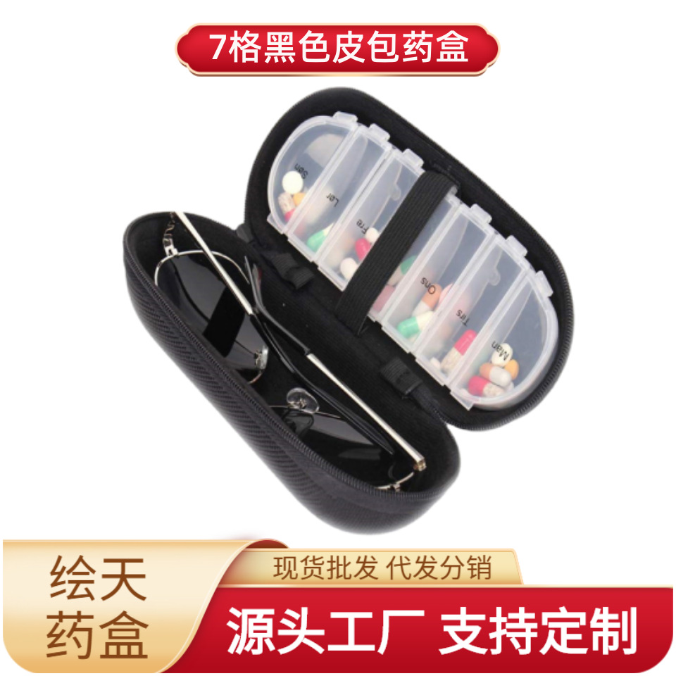 2022亚马逊热卖款 7格眼睛盒塑料药盒 便携式旅行药盒