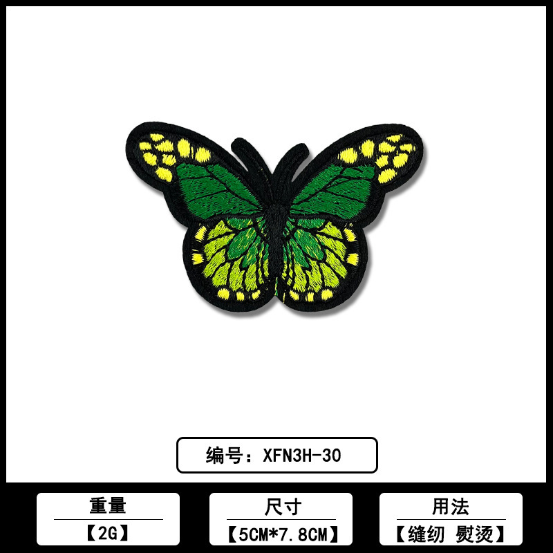 蝴蝶刺绣补丁布贴 厂家现货批发服装箱包破洞电脑绣花补丁贴辅料|undefined
