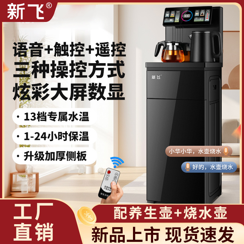 New Smart Tea Bar Machine with Voice Control, Fully Automatic Water Boiling Machine for Home Use, Vertical Multi-Functional Touch Screen Water Dispenser New Smart Tea Bar Machine with Voice Control, Fully Automatic Water Boiling Machine for Home Use, Vertical Multi-Functional Touch Screen Water Dispenser