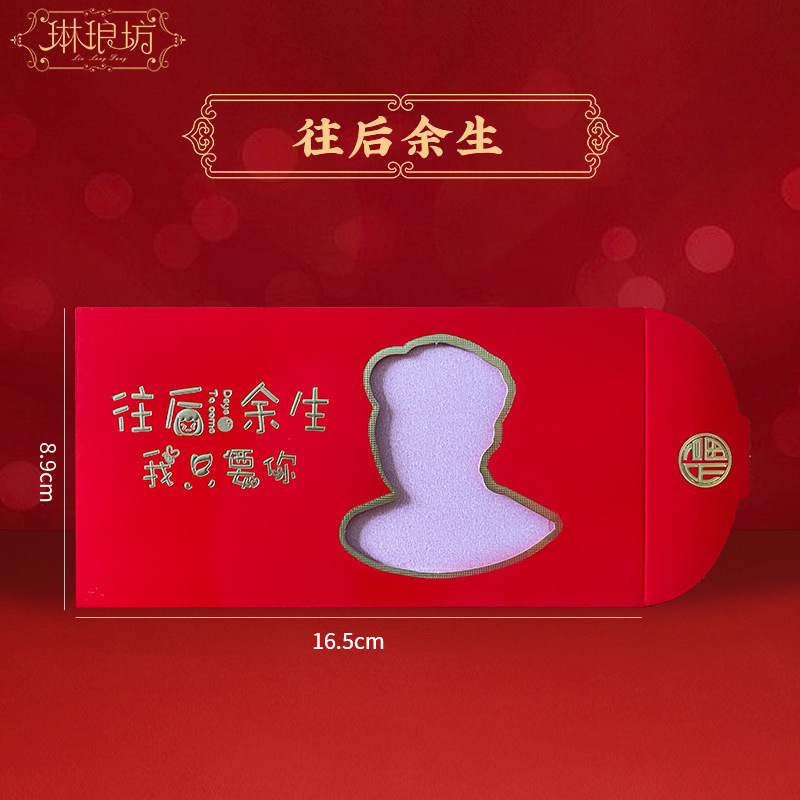 Sobre rojo creativo festivo, caja de regalo, empaquetado de la flor, confesión del regalo, mil yuan para el resto de la vida