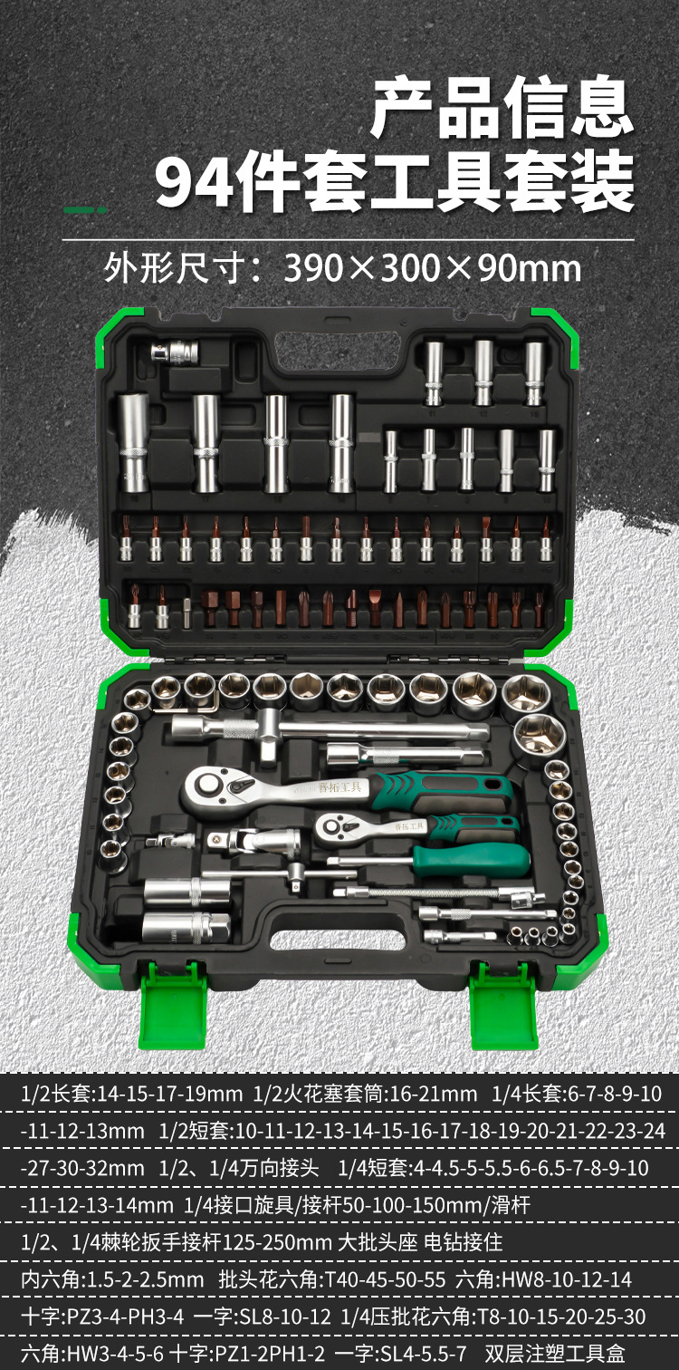 46-216 piece complete set of socket tools, large, medium and small 72-tooth ratchet wrench sockets, various combinations for auto repair