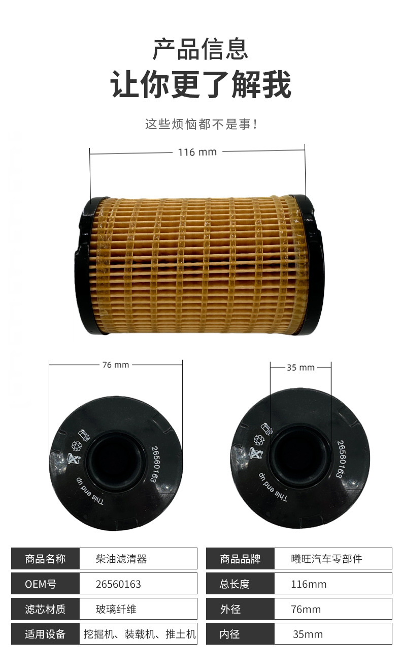 Perkins/Wilson Diesel Filter 26560163 Generator Starter Air Filter