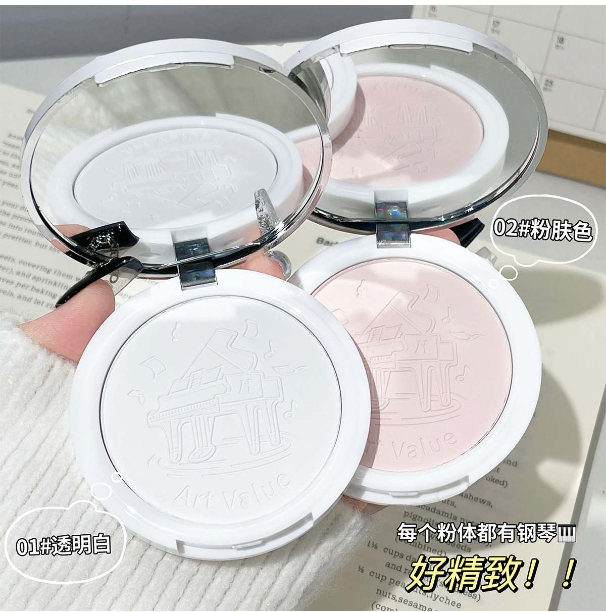 Art Value Piano Powder Compact with matte and glossy makeup effect, setting powder, smooth skin, natural girl, Douyin Live broadcast undefined