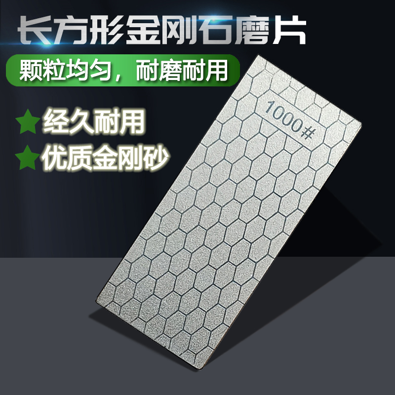 新型金刚石蜂窝磨刀石磨刀磨刀砂轮磨刀器商用磨刀片粗磨