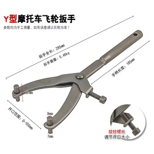 Y-type motorcycle scooter flywheel wrench belt Puli disc Magneto clutch disassembly and assembly fixing tool