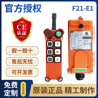 定制南京禹鼎F21-E1起重机遥控器 出口专供工业无线遥控器