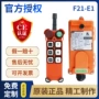 禹鼎南京无线工业遥控器