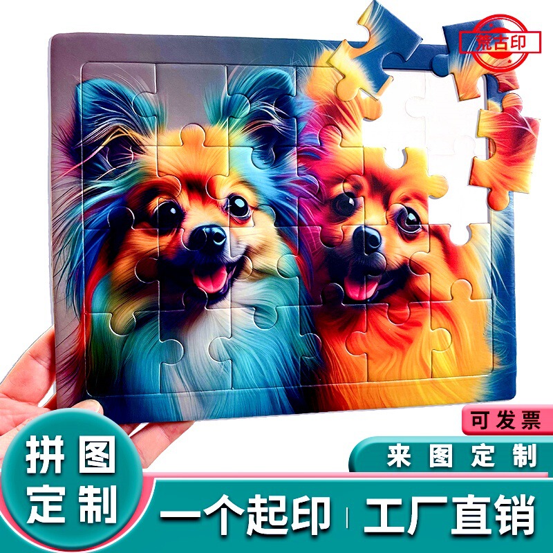 Customized Puzzle Pieces with Personalized Photos, Cartoon Logos, Graduation Projects, and Writable Paper Double-Layer Puzzle Boards for Children