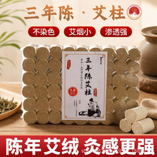 批发三年陈艾柱纯手工艾叶艾绒艾草家用脐灸艾灸条美容院专用正品