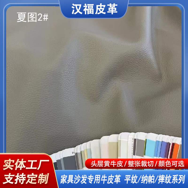 Customized Sofa and Car Seat Upholstery, Full Sheet of Genuine Leather, Natural Grain Top Layer Cowhide Leather, Direct from the Source Manufacturer