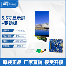 LS055R1SX04 5.5寸夏普2K屏LCD液晶屏HDMI驱动板加屏一套现货供应