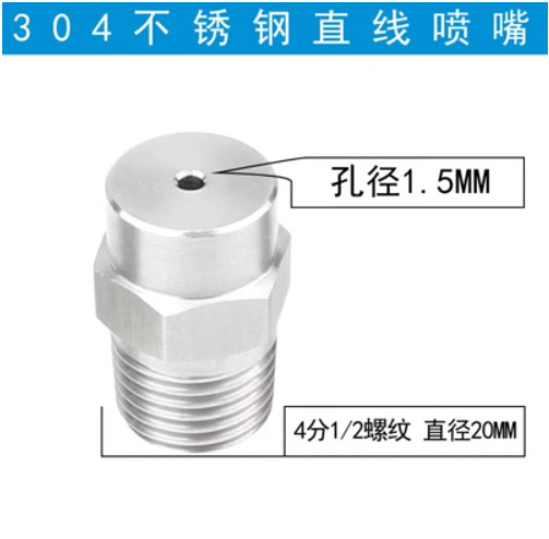 4 점 (1.5 구멍 선형 노즐)