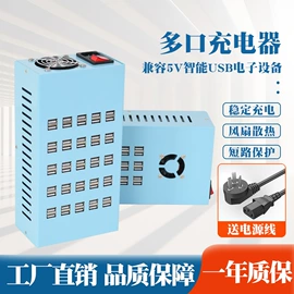 手机充电器;喷嘴、喷头;焊台