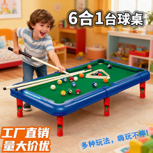 跨境亚马逊儿童台球桌家用迷你益智玩具桌球台男孩6-12岁桌面游戏