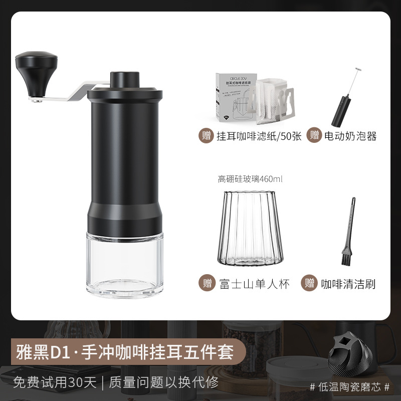 Kit de cafetera de lavado de mano molino de mano máquina de café instrumento de molienda manual entrada portátil combinación al aire libre conjunto completo de caja de regalo