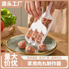 肉丸制作神器三连四连丸子制作器超便捷家用厨房挤鱼丸压肉团工具