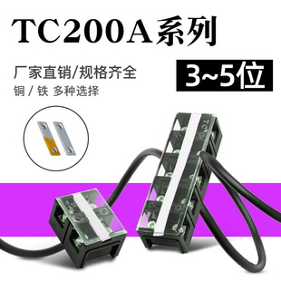 TC2003�~�Ӿ������� 200A-3P/4P/5P�Ӿ��� ������Ӿ����B����