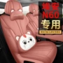 全包四季2026n60座椅套